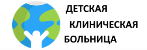 ЛОГБУЗ ДКБ